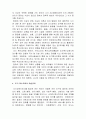 특수아 조기 교육 3페이지
