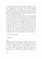 특수아 조기 교육 6페이지