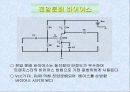 이미터 접지 증폭기의 바이어스와 증폭도 7페이지