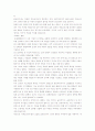 공룡EU의 확대로 인한 경제적 이득 2페이지