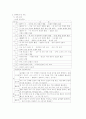 수학과[시간 배당 기준 성격,목표,내용 영역별 주요 내용,교수․학습 방법,평가] 3페이지