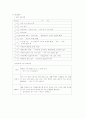 수학과[시간 배당 기준 성격,목표,내용 영역별 주요 내용,교수․학습 방법,평가] 5페이지