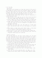 수학과[시간 배당 기준 성격,목표,내용 영역별 주요 내용,교수․학습 방법,평가] 8페이지