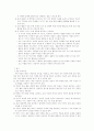 수학과[시간 배당 기준 성격,목표,내용 영역별 주요 내용,교수․학습 방법,평가] 9페이지