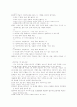 수학과[시간 배당 기준 성격,목표,내용 영역별 주요 내용,교수․학습 방법,평가] 10페이지