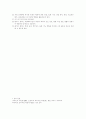 수학과[시간 배당 기준 성격,목표,내용 영역별 주요 내용,교수․학습 방법,평가] 11페이지