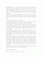 미국의 역사와 정치문화 3페이지