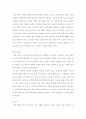 미국의 역사와 정치문화 9페이지