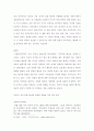 미국의 역사와 정치문화 10페이지