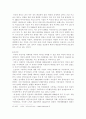 미국의 역사와 정치문화 11페이지