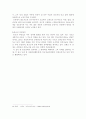 미국의 역사와 정치문화 13페이지