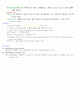 입출력 장치 2페이지