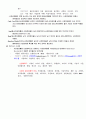 전략계획의 수립과정 2페이지