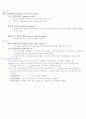 중앙처리장치 구조 2페이지