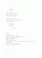Life is Fine 3페이지