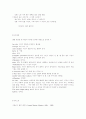 The Starlight Night 2페이지
