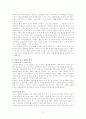 도요타 관련 책 요약 정리 12페이지