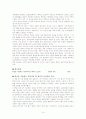 도요타 관련 책 요약 정리 14페이지