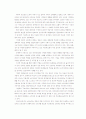 소유의종말 감상문 2페이지