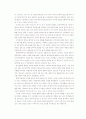 소유의종말 감상문 3페이지