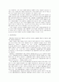 부동산등기와 권원보험 2페이지
