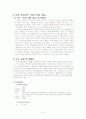 자유극단들의 활동과 전망에 대하여 2페이지