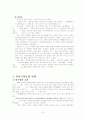 자유극단들의 활동과 전망에 대하여 8페이지