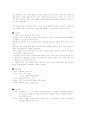 (독후감)금당벽화-정한숙 2페이지
