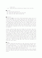  (독후감)무녀도 - 김동리 2페이지