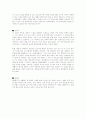 **아Q정전(阿Q正傳)-노신** 2페이지