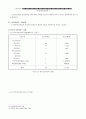 장기요양보장(보호)제도 7페이지