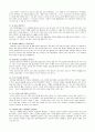 세계의 미스테리 신비 5페이지