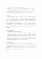 여자 친구 확실히 만들기 2페이지