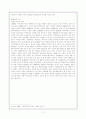 사회･문화･역사적 측면에서 고찰한 과거이민현상과 현재이민현상의 비교연구 7페이지