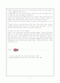 (예술론) 예술과 재현 (Art and Representation) 3페이지