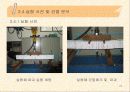 건축 구조 실험(콘크리트 강도실험 결과보고) 20페이지