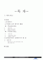 MPC의 성과평가 제도 6페이지
