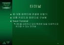 입력과  출력 21페이지