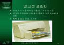 입력과  출력 24페이지