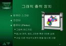 입력과  출력 33페이지
