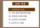 e-비즈니스 이해 2페이지