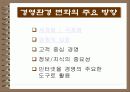 e-비즈니스 이해 3페이지