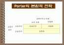 e-비즈니스 이해 5페이지