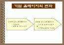 e-비즈니스 이해 17페이지