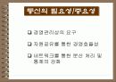 e-비즈니스 이해 21페이지
