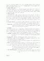 계측기의 조사 5페이지