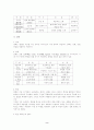 한국 고전문학의 이해 2페이지