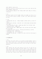 한국 고전문학의 이해 9페이지