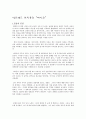 알프레드 히치콕의 싸이코 1페이지