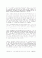 알프레드 히치콕의 싸이코 2페이지